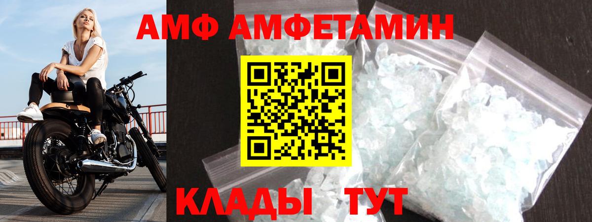 АМФ VHQ Сургут