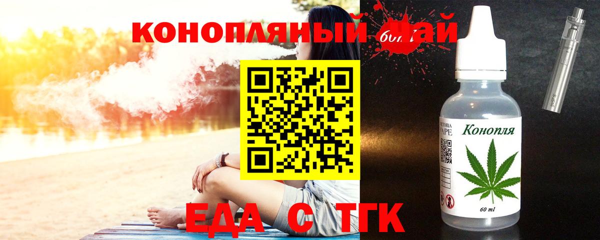 Cannafood конопля  Вход с VPN  Сургут 