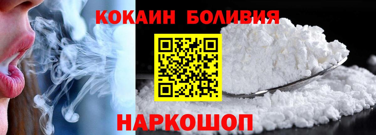 КОКАИН Перу Сургут