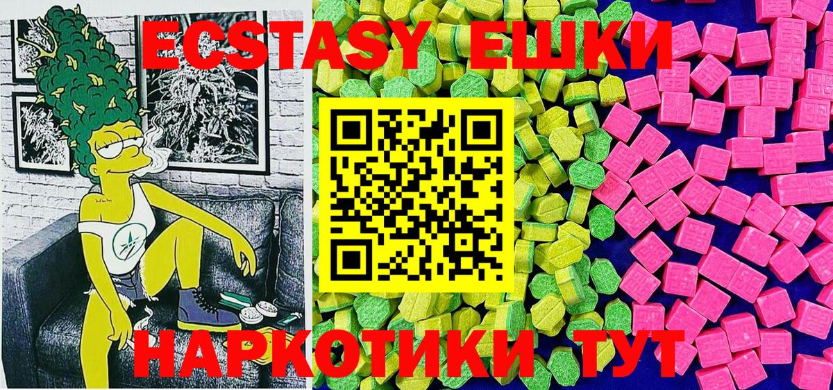 Экстази  Экстази 300 mg  Вход с VPN  ЭКСТАЗИ 280 MDMA  Сургут 