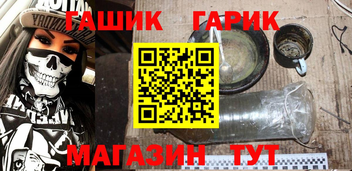 Гашиш хэш  как найти   Сургут  ГАШИШ  Гашиш гашик  Вход с VPN 
