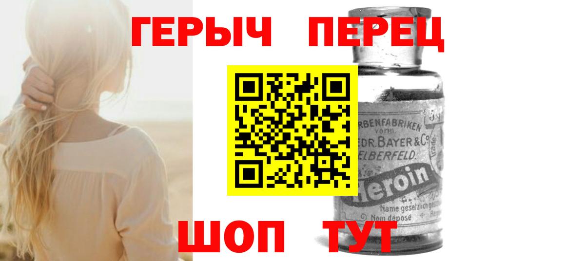 ГЕРОИН  Вход с VPN  Сургут  ГЕРОИН герыч 