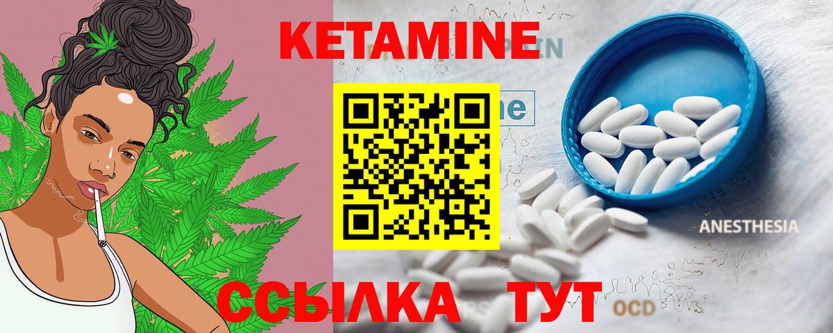 Кетамин VHQ  Вход с VPN  Сургут  Кетамин ketamine 