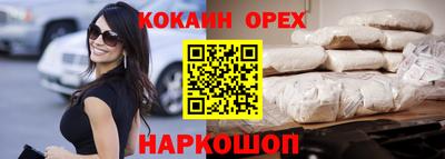 бутират Новокубанск