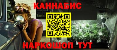 марихуана Новозыбков
