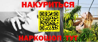 марихуана Новозыбков