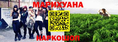 марихуана Новозыбков