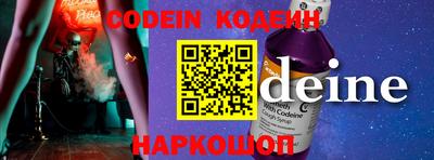бутират Новокубанск