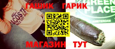 марихуана Новозыбков