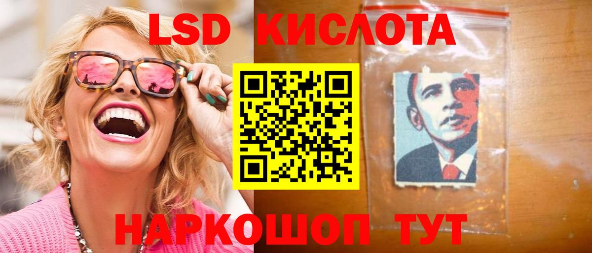 Сургут  ЛСД экстази ecstasy  Вход с VPN  LSD-25 экстази кислота 
