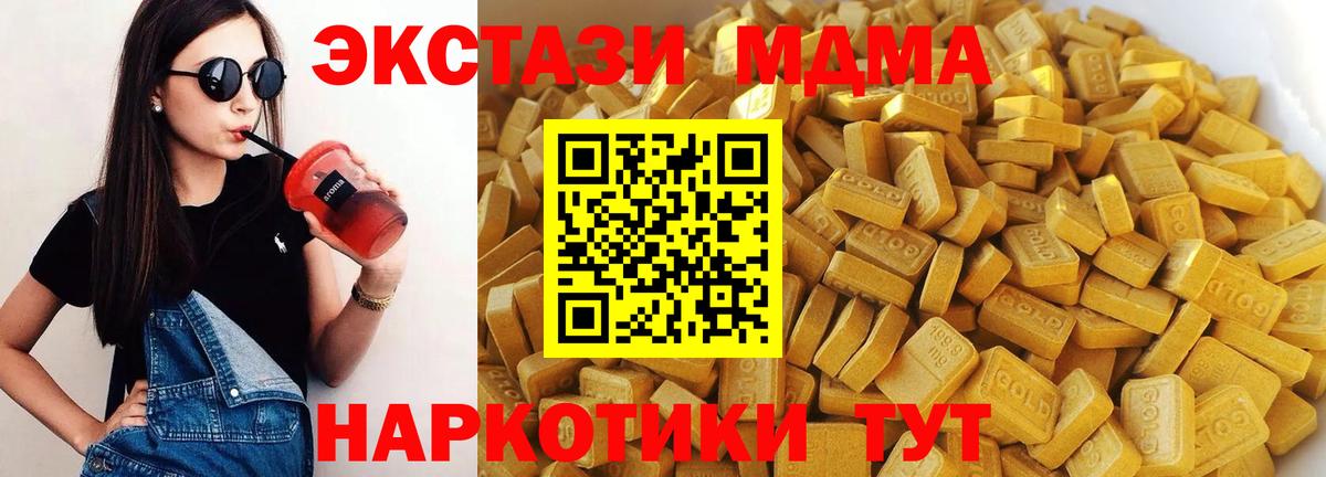 MDMA crystal  Вход с VPN  Сургут  MDMA  МДМА Molly 