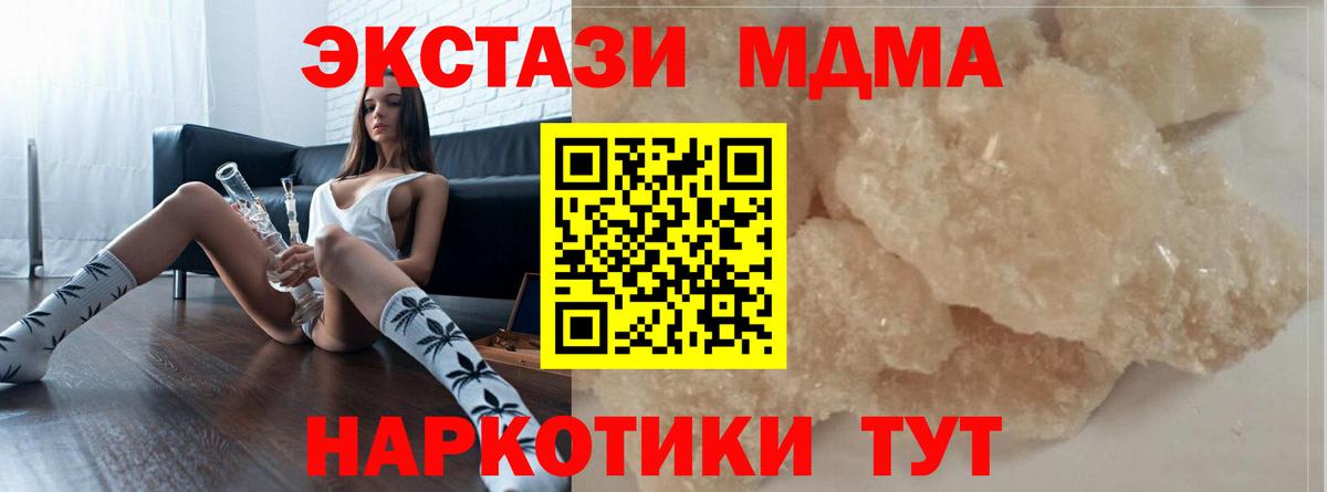 МДМА crystal Сургут