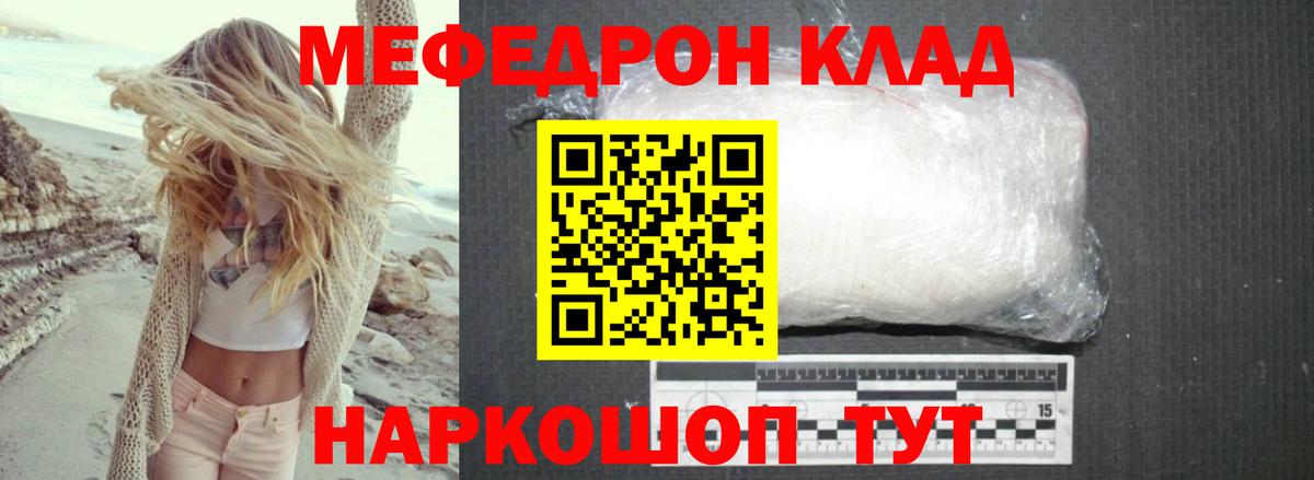 МЯУ-МЯУ  Вход с VPN  Сургут  Меф mephedrone  Мефедрон VHQ 