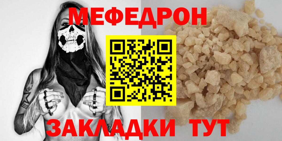 Мефедрон Сургут