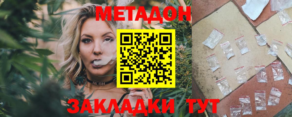 МЕТАДОН кристалл    ссылки  Сургут  Вход с VPN  МЕТАДОН мёд 