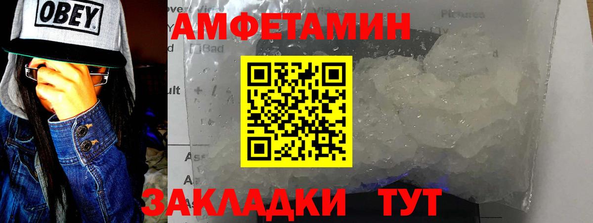 МЕТАМФЕТАМИН кристалл Сургут